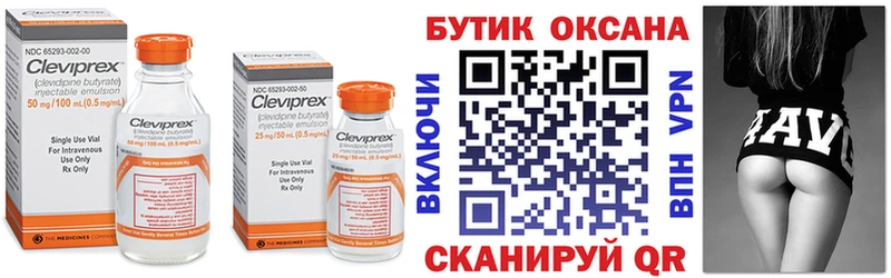 БУТИРАТ Butirat  Купить  Осинники 