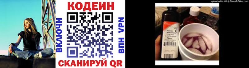 Codein Purple Drank  Купить закладки  Осинники 