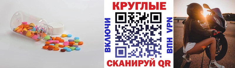 ЭКСТАЗИ таблы  Купить  Осинники 