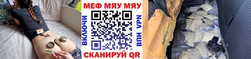 МЕФ mephedrone  Купить  Осинники 