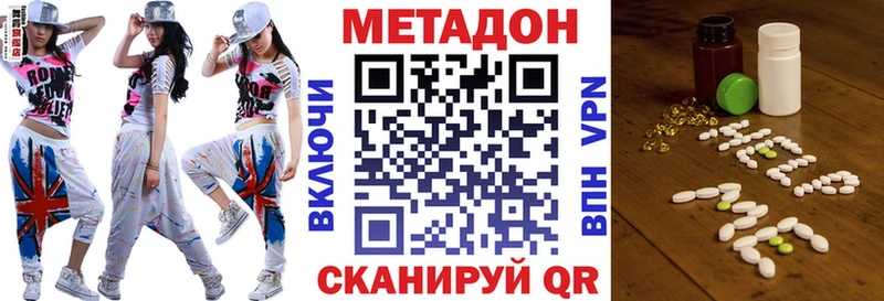 МЕТАДОН VHQ  Купить  Осинники 